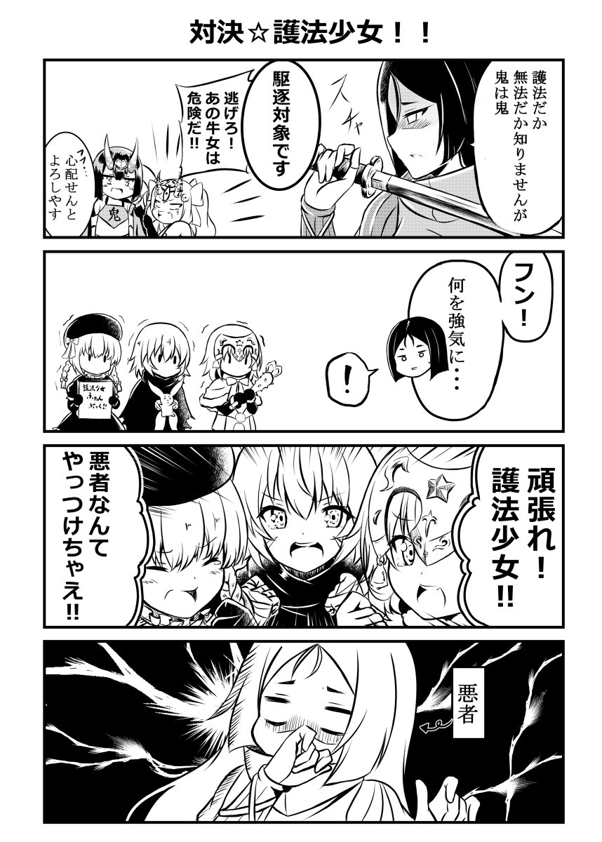 【C95告知】R12a #Fate/GrandOrder #FGO #4コマ #漫画 #Fate #C95 https://t.co/kaPnsWrZ3b 