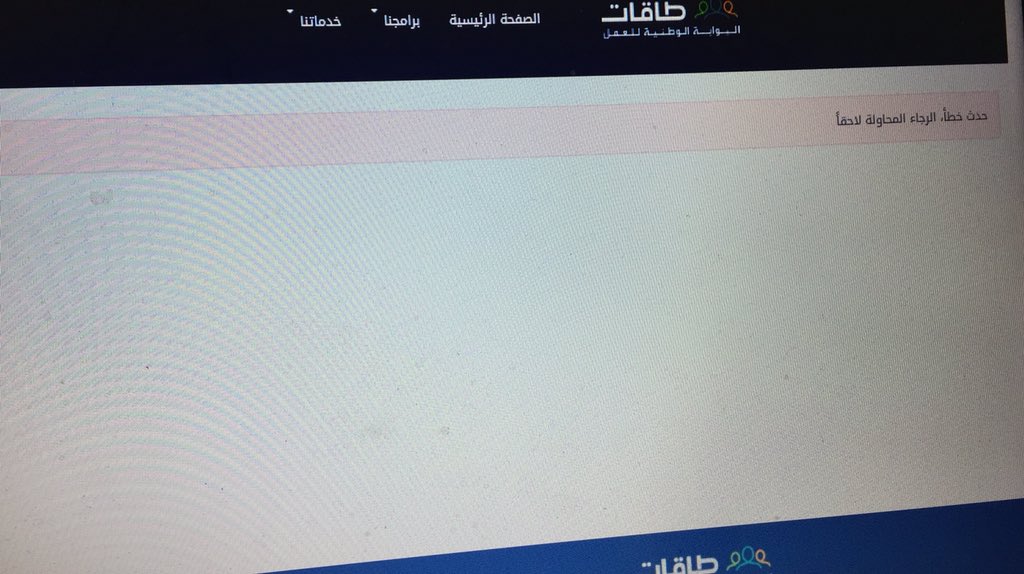 Swees86's tweet photo. @HRDF_Care @agtepasat @DrAlsudairy دخلت من دروب وعملت التدريبات هل يكفي كتحديث لان موقع طاقات معلق معانا !!! https://t.co/oQmddYOwmP