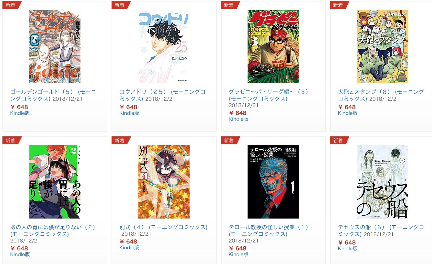 ট ইট র きんどう 新刊 12月21日の講談社コミック T Co Rkz6grjqwl ゴールデンゴールド コウノドリ グラゼニ 大砲とスタンプ など人気作最新刊や旧作の一挙電子化など1 000冊以上の講談社作品が配信されています 今日は新作最新刊の