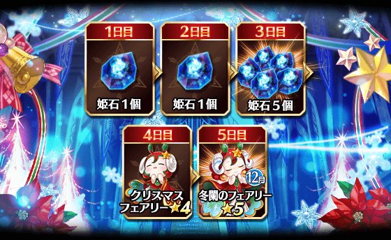 公式 ファントム オブ キル さくらコラボ開催中 冬闌のフェアリーの使用期限は18年12月28日 金 のデータ更新時までとなります データ更新後もフェアリーは素材一覧に残りますが 統合素材として選択できなくなりますので 恐れ入りますがお早めにご 公式 ファントム オブ キル さくらコラボ開催中 冬闌のフェアリーの使用期限は18年12月28日 金 のデータ更新時までとなります データ更新後もフェアリーは素材一覧に残りますが 統合素材として選択できなくなりますので 恐れ入りますがお早めにご