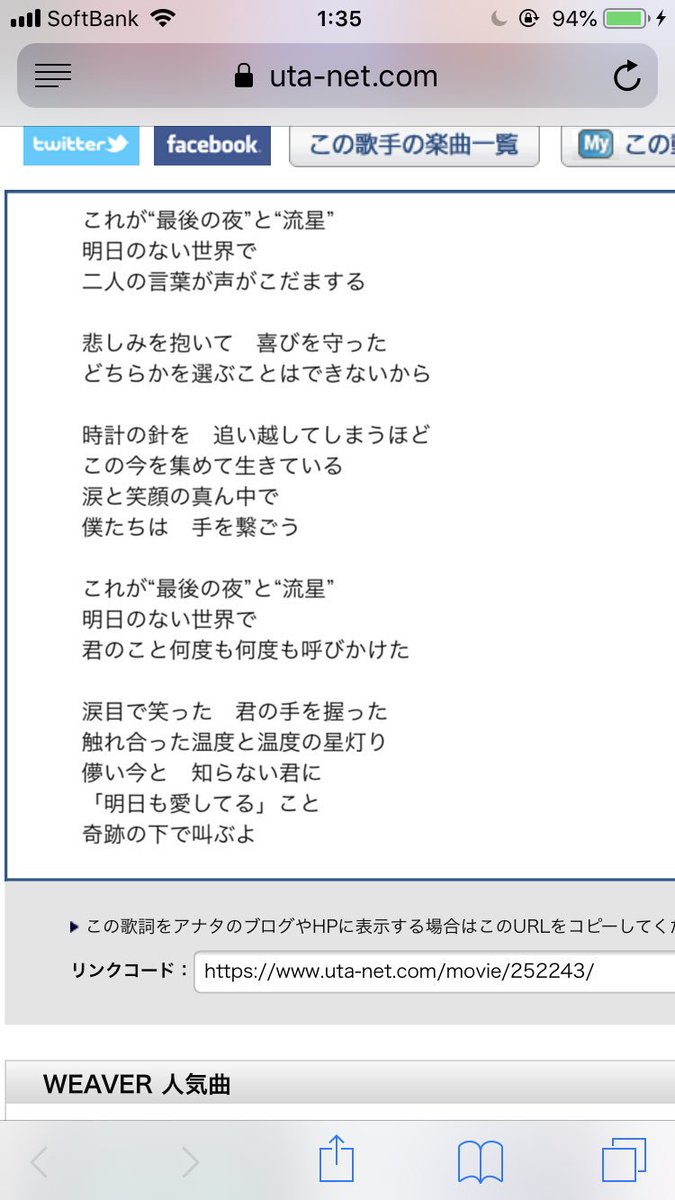 まじで小説を読んだq F A Twitter マジカルデイズの世界があとひとつきと少しで消えてしまう今 最後の夜と流星のこの辺の歌詞がグサグサ来て泣いてしまう 儚い今と知らない君に明日も愛してること奇跡の下で叫ぶよ