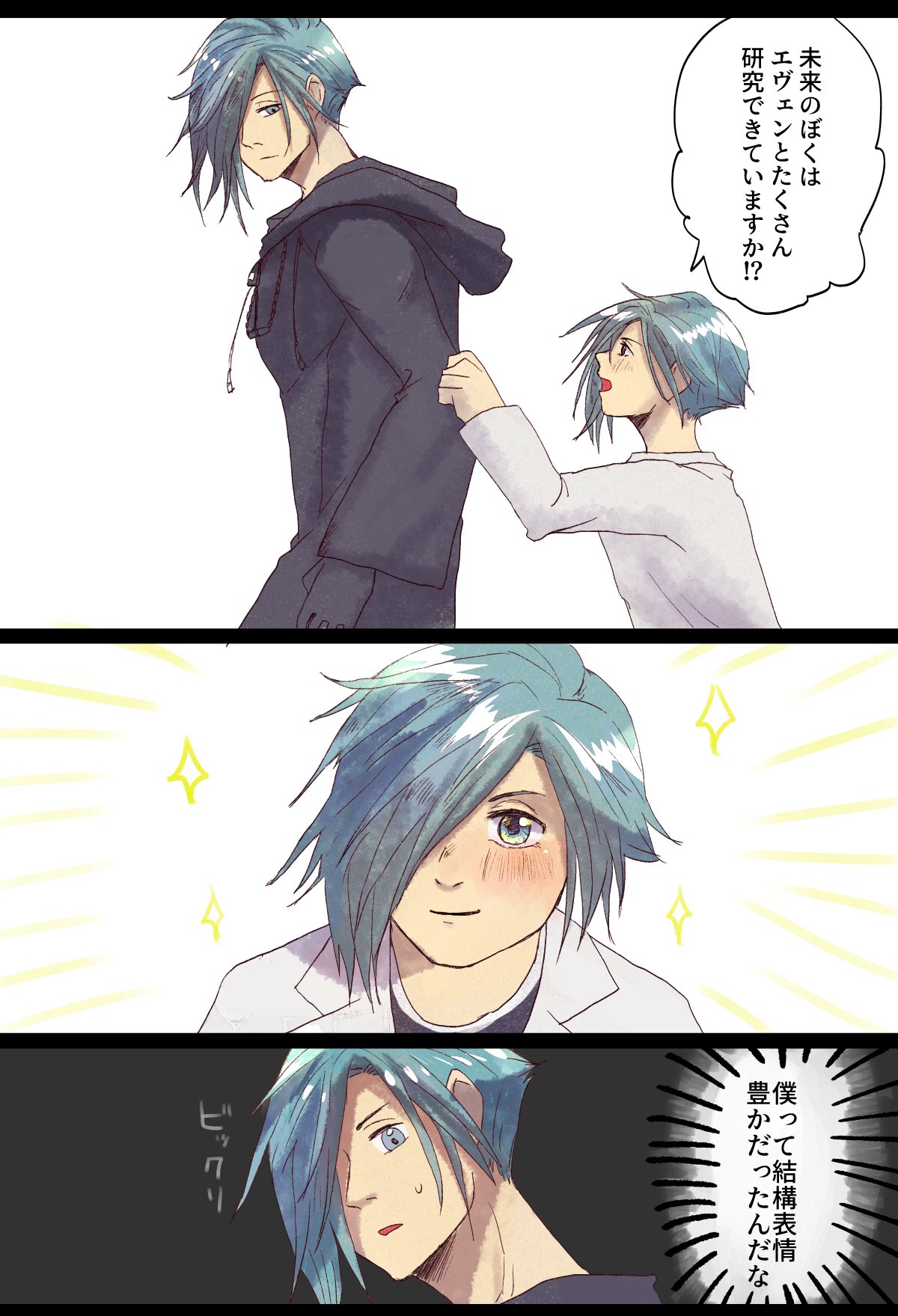 あるは Twitterissa ゼクシオンと子イエンツォ