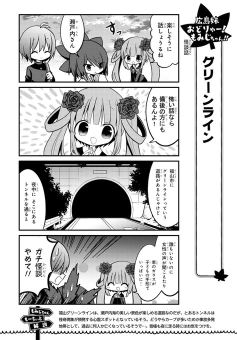 広島妹 を含むマンガ一覧 いいね順 3ページ ツイコミ 仮 広島妹 を含むマンガ一覧 いいね順 3ページ ツイコミ 仮