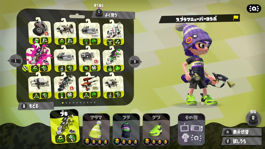 メイン性能アップ3 9の簡単な作り方 スプラトゥーン2