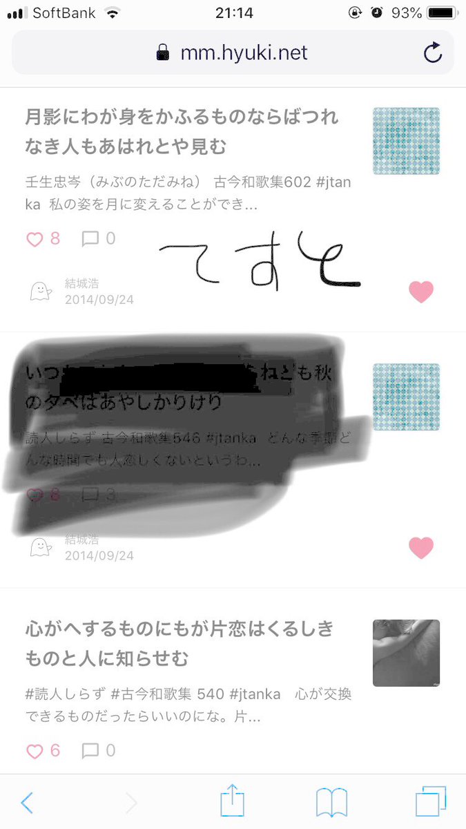 結城浩 おーほんとに見えるねー 写真アプリのマークアップで黒塗りしたものを レタッチソフトで明るさ変えた 結城浩 おーほんとに見えるねー 写真アプリのマークアップで黒塗りしたものを レタッチソフトで明るさ変えた