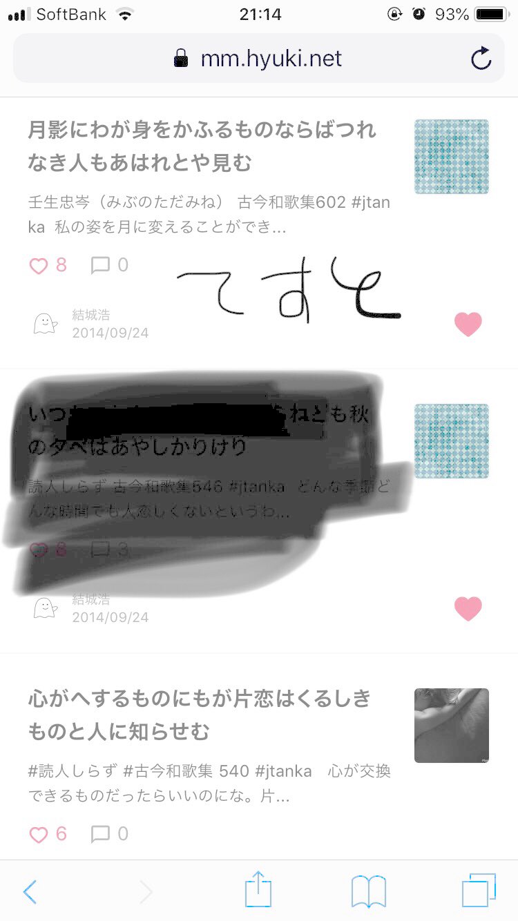 結城浩 おーほんとに見えるねー 写真アプリのマークアップで黒塗りしたものを レタッチソフトで明るさ変えた T Co D4qtbappdj Twitter