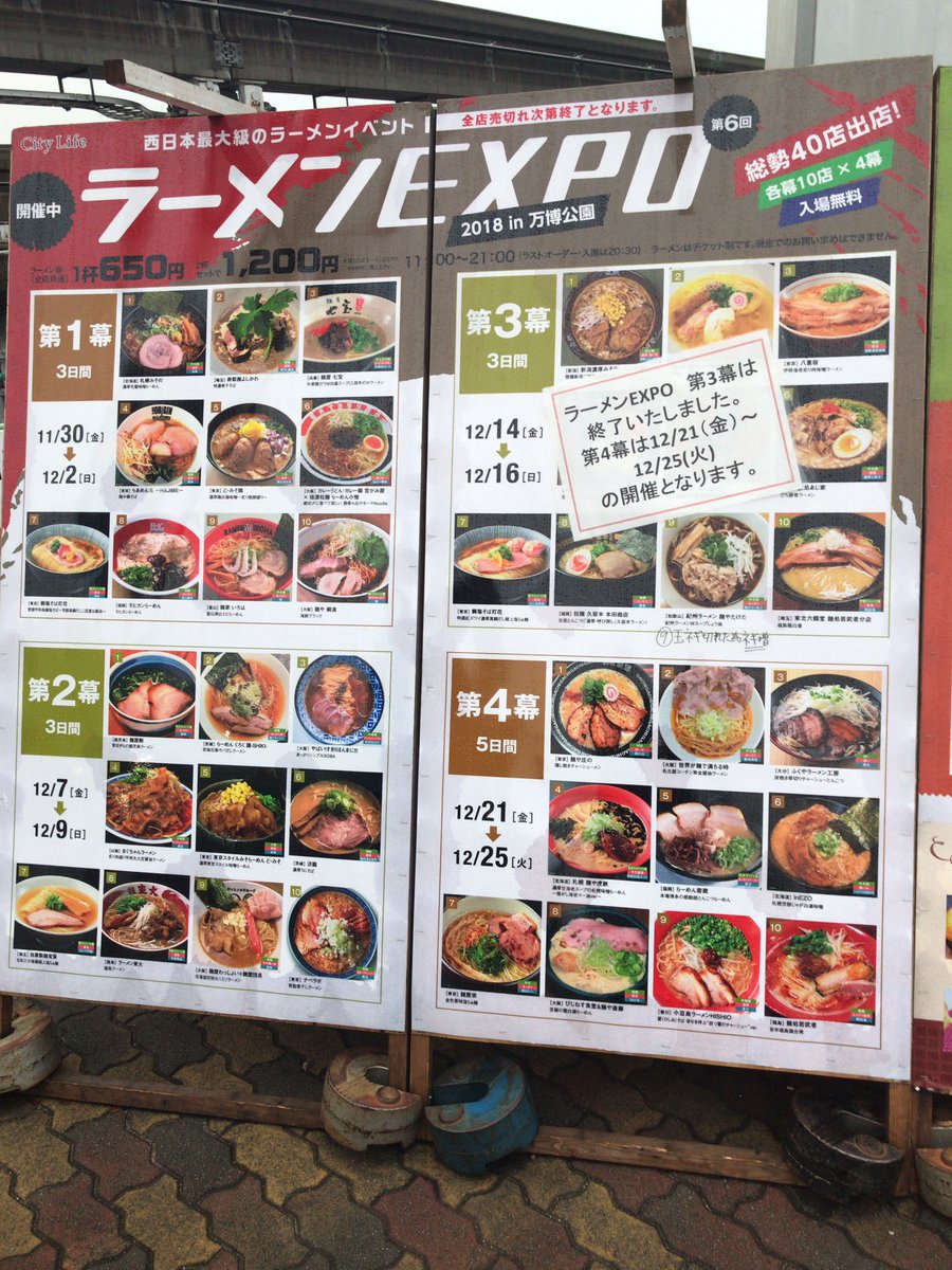 らーめん雷蔵 公式 Raizou Twitter