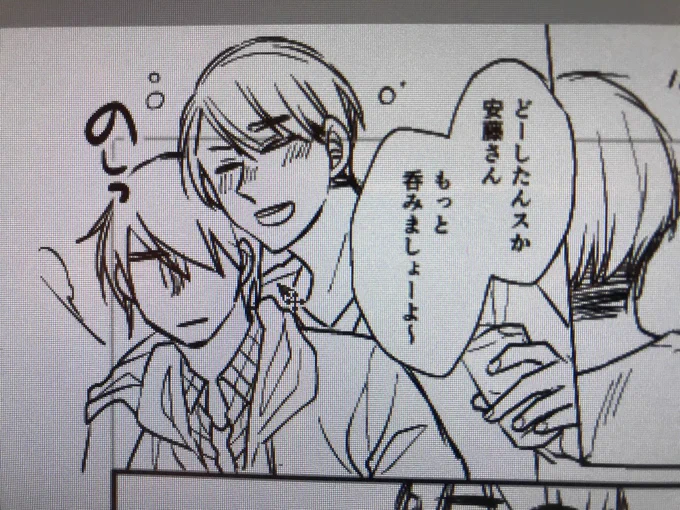 チェリまほ23話明日更新します 