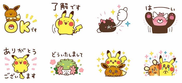 Nintendosoup Pokemon Yurutto Stickers Now Available For Line T Co Imqx0k4b3a Nintendosoup Pokemon Yurutto Stickers Now Available For Line T Co Imqx0k4b3a