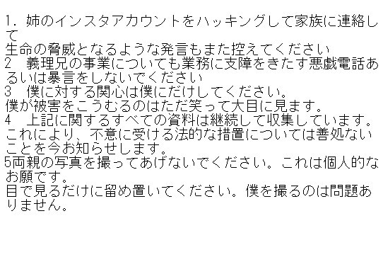 Candy0125junho Dlwnsghek ジュノのインスタグラム 和訳 1 姉のインスタアカウントをハッキングして家族に連絡して 生命の脅威となるような発言もまた控えてください 2 義理兄の事業についても業務に支障をきたす悪戯電話あるいは暴言をしないで