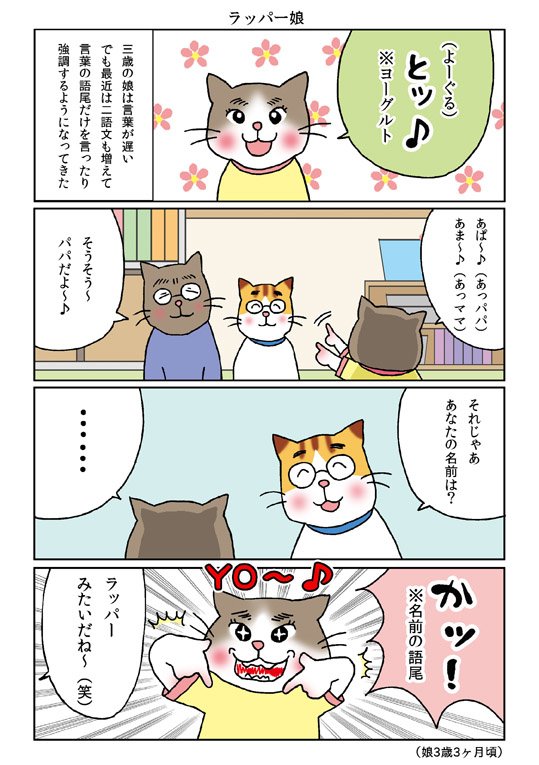 言語発達遅滞 Twitter Search