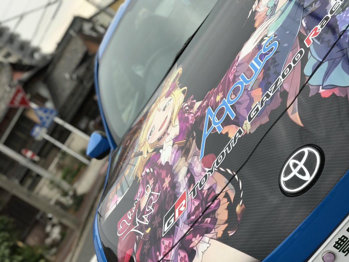 長門さんのハチロク、ボンネット施工でした♪ ラブライブサンシャイン