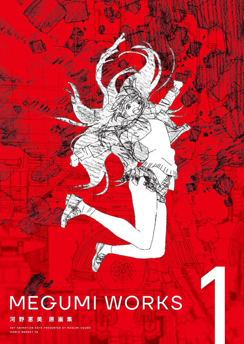「SHELTER 限定版」河野恵美 め組 (@comike_shelter) / X