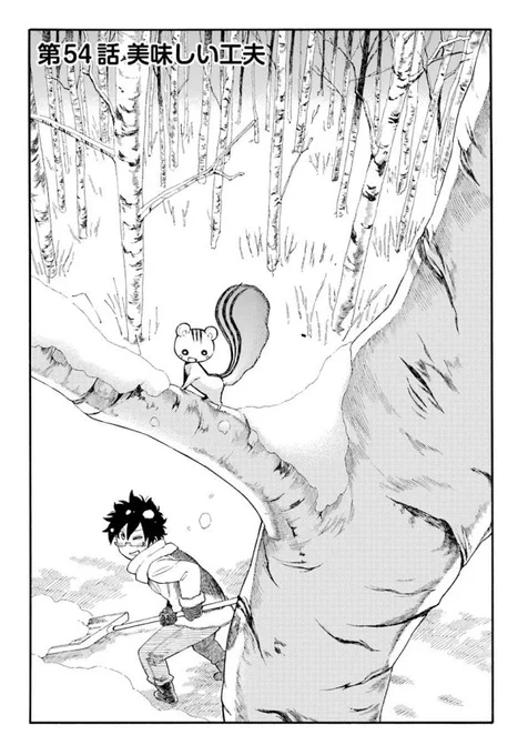 聖樹のパン?第54話 美味しい工夫
VS海堂編の決着がついに?!聖樹がだんだん追い上げてきた…そんな矢先に相棒の竹蔵が痛恨の失敗を・・・!一体どうやってここから挽回するのか、それは君の目で確かめてくれ!
#聖樹のパンちょい見せ #ヤングガンガン #漫画 #パン 