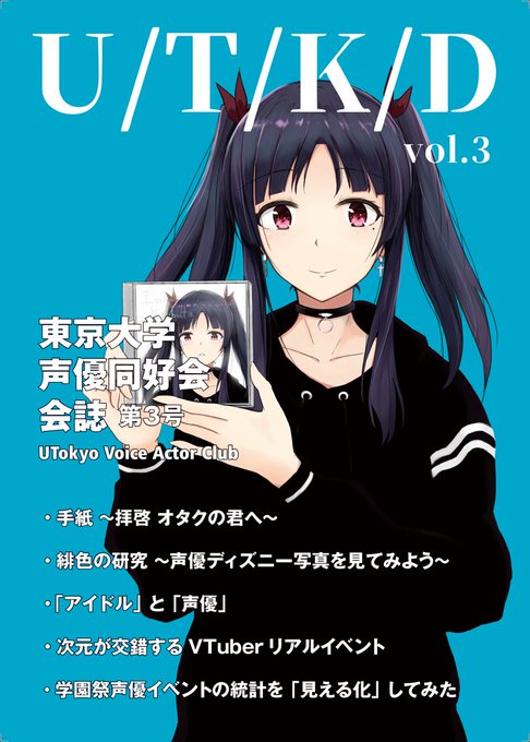 Ut Koedoさんのイラストまとめ Ut Koedoさんのイラストまとめ