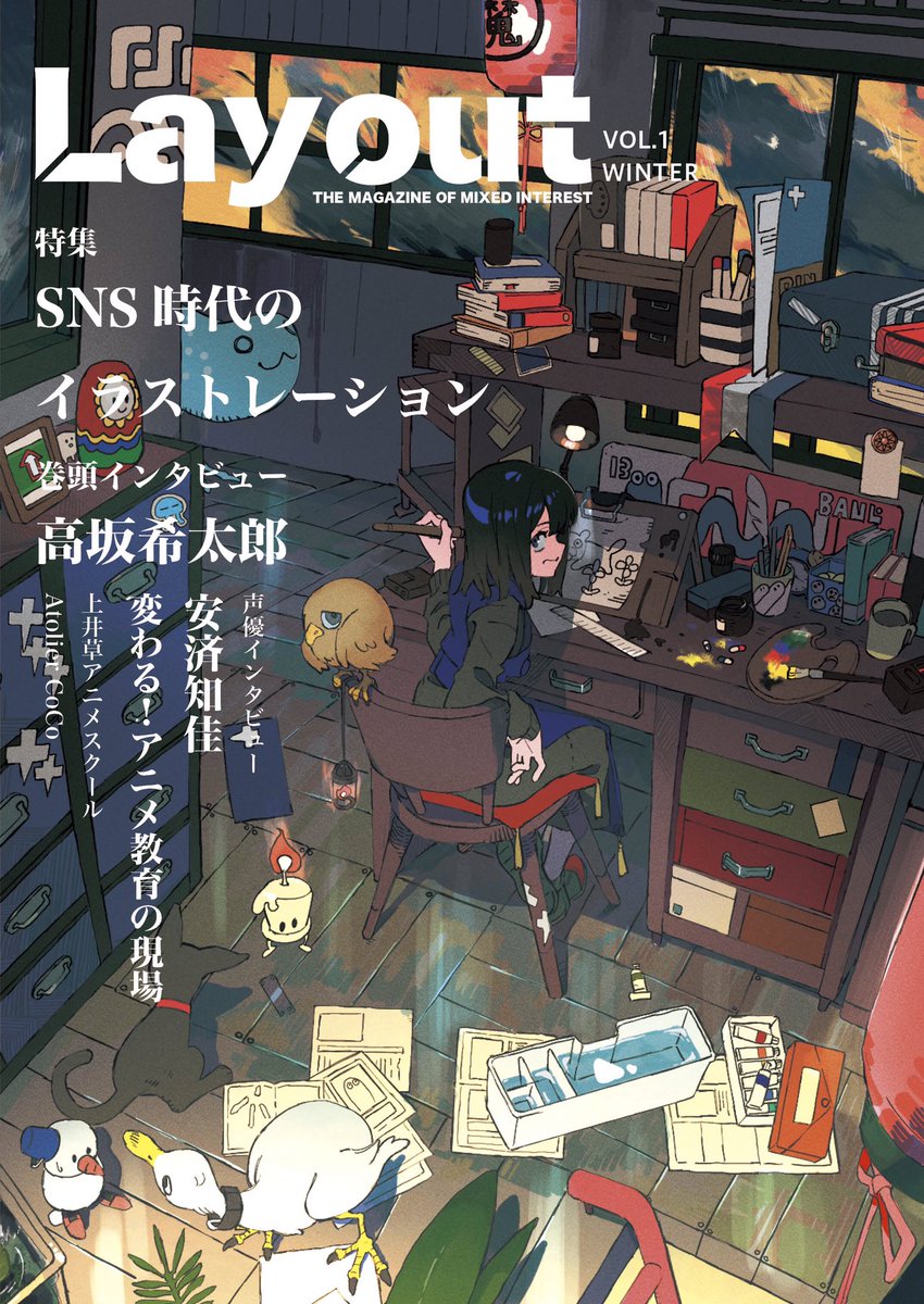 Layout Booth取扱中 Layout Vol 1紹介 ワーク イン アニメーション 多角的な視点から アニメ制作を考えるこのコーナーでは アニメ業界専門の配送会社 アルファロード さまに取材しました 車両進行 と呼ばれる仕事の詳細や 車両の仕事から Layout Booth取扱中 Layout Vol 1紹介 ワーク イン アニメーション 多角的な視点から アニメ制作を考えるこのコーナーでは アニメ業界専門の配送会社 アルファロード さまに取材しました 車両進行 と呼ばれる仕事の詳細や 車両の仕事から