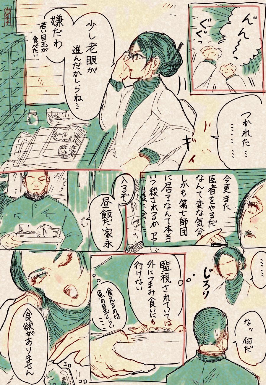 山神のオモチ 家永カノと第7師団漫画を描き始めたよ とりあえず2ページ 続きはゆっくり描いていくつもり 家永は演じていない時は結構コロコロ表情が変わると良いな そして私は軍曹の虚無顔が好き T Co Zhqccwb2y4 Twitter