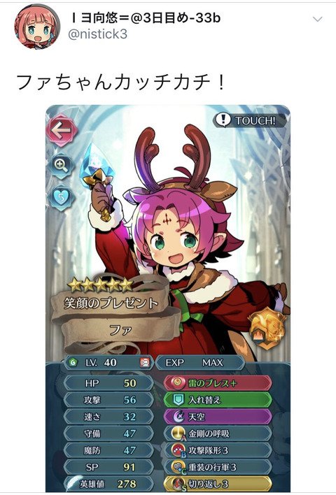 ট ইট র ルフレch Feh攻略まとめ速報 Feh ファの絵師が魔改造クリスマスファを公開 カチカチすぎてワロタ T Co 5pqinoa0bq ট ইট র ルフレch Feh攻略まとめ速報 Feh ファの絵師が魔改造クリスマスファを公開 カチカチすぎてワロタ T Co 5pqinoa0bq