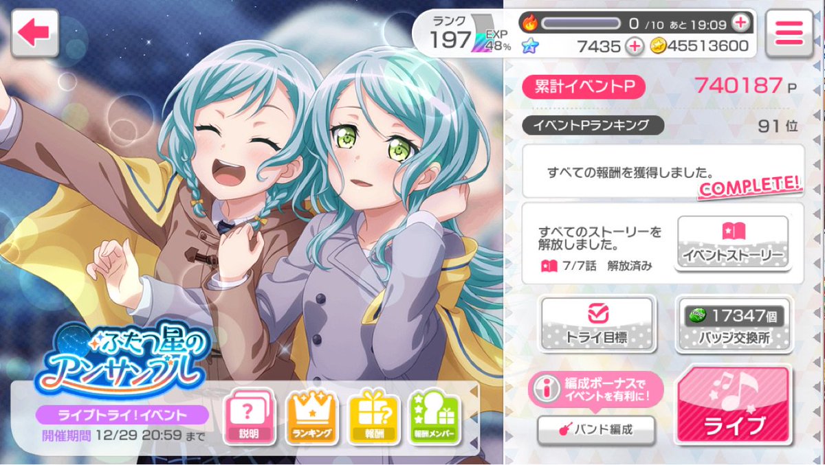 私は飛行で4 4よ おやすみ