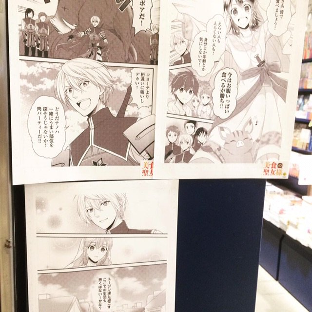 横浜の有隣堂コミック王国さんに行ってきましたー本当に棚の側面に展示してあった!😆✨ 