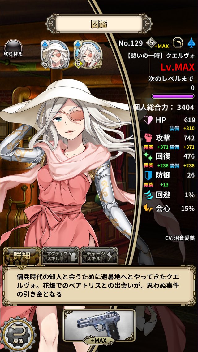 プリンセス プリンシパル Game Of Mission イベントシナリオ伝 Togetter