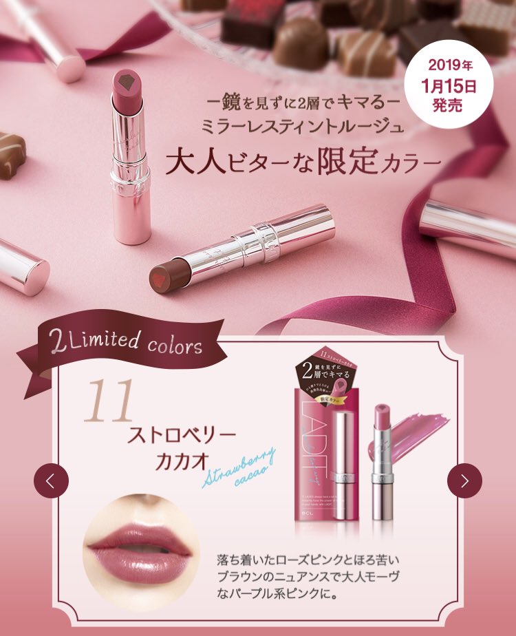 it_was_meant's tweet photo. このリップ既存の01カシスを愛用してるんだけど、プチプラではあまり見ない素敵なカラーだし透け感はあるのにしっかり色付いて超愛用(つけた感じシャネルのヌワールモデルヌに似てるがあれより好き)してるんだけど  めちゃかわな限定色が1月に出るらしいので3500円握りしめて二本ゲットしに行きます！ https://t.co/4xeRKtahHc