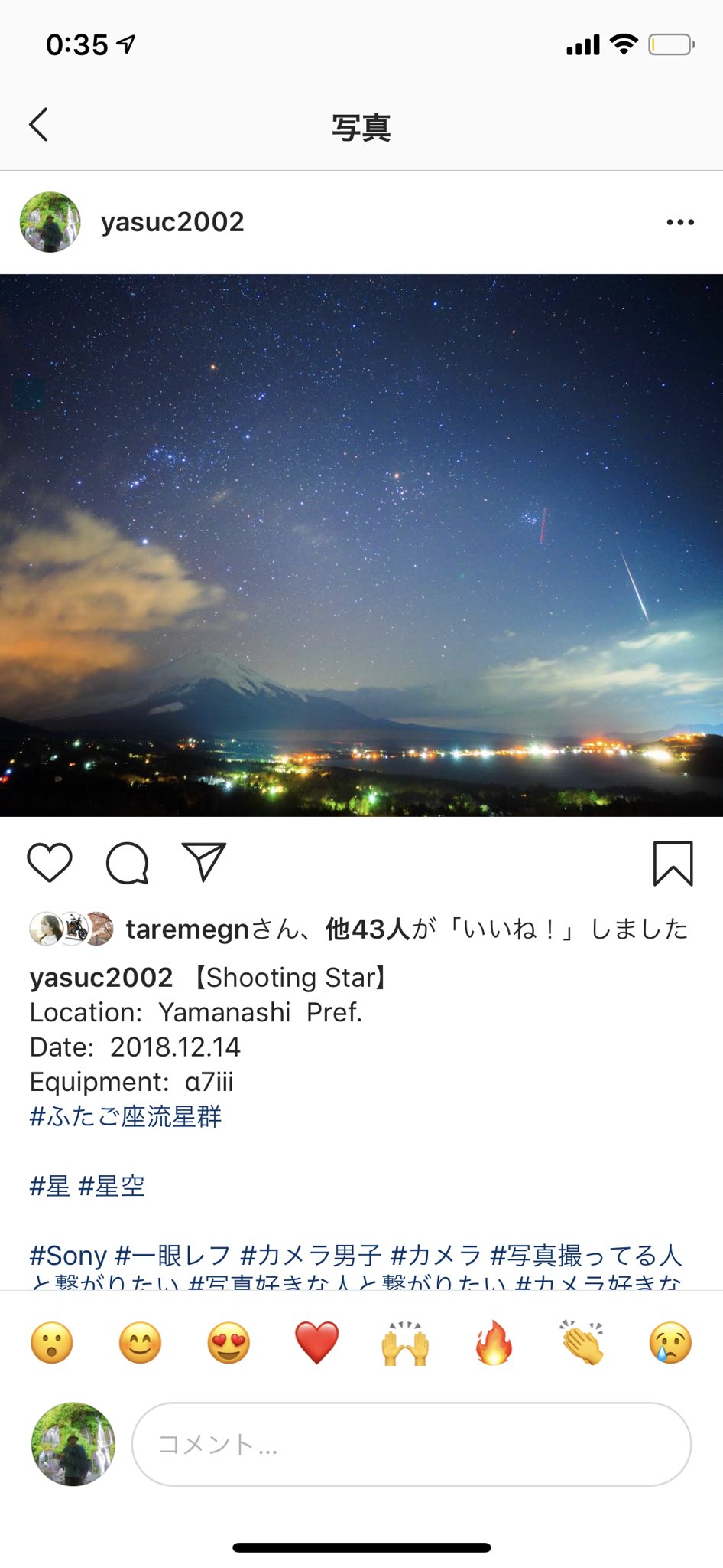 やっし インドネシアの知り合いがふたご座流星群の写真に 雨季だからネシアでは見えない とコメントくれた ので そもそもジャカルタ付近で流れ星なんか見えるのか聞いたら 01の獅子座流星群は凄かった と 知り合ってもいないし5000kmも離れてるのに やっし インドネシアの知り合いがふたご座流星群の写真に 雨季だからネシアでは見えない とコメントくれた ので そもそもジャカルタ付近で流れ星なんか見えるのか聞いたら 01の獅子座流星群は凄かった と 知り合ってもいないし5000kmも離れてるのに