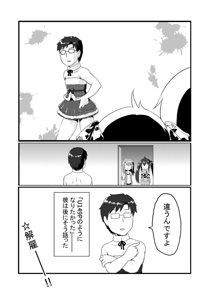 U149Pのような大人になりたい #デレマス #的場梨沙 #結城晴 