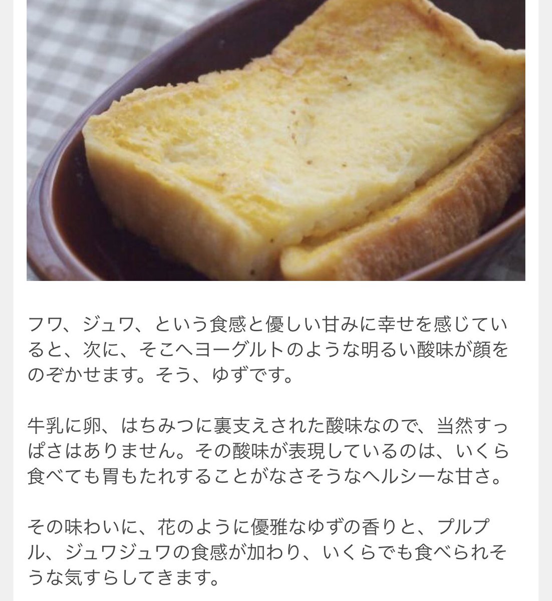 ゆず活部 ゆず活部