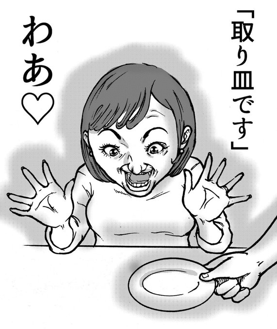 居酒屋でどんな料理が来ても
「美味しそう！」
と大げさに驚く友達の彼女の犯した致命的なミス。 