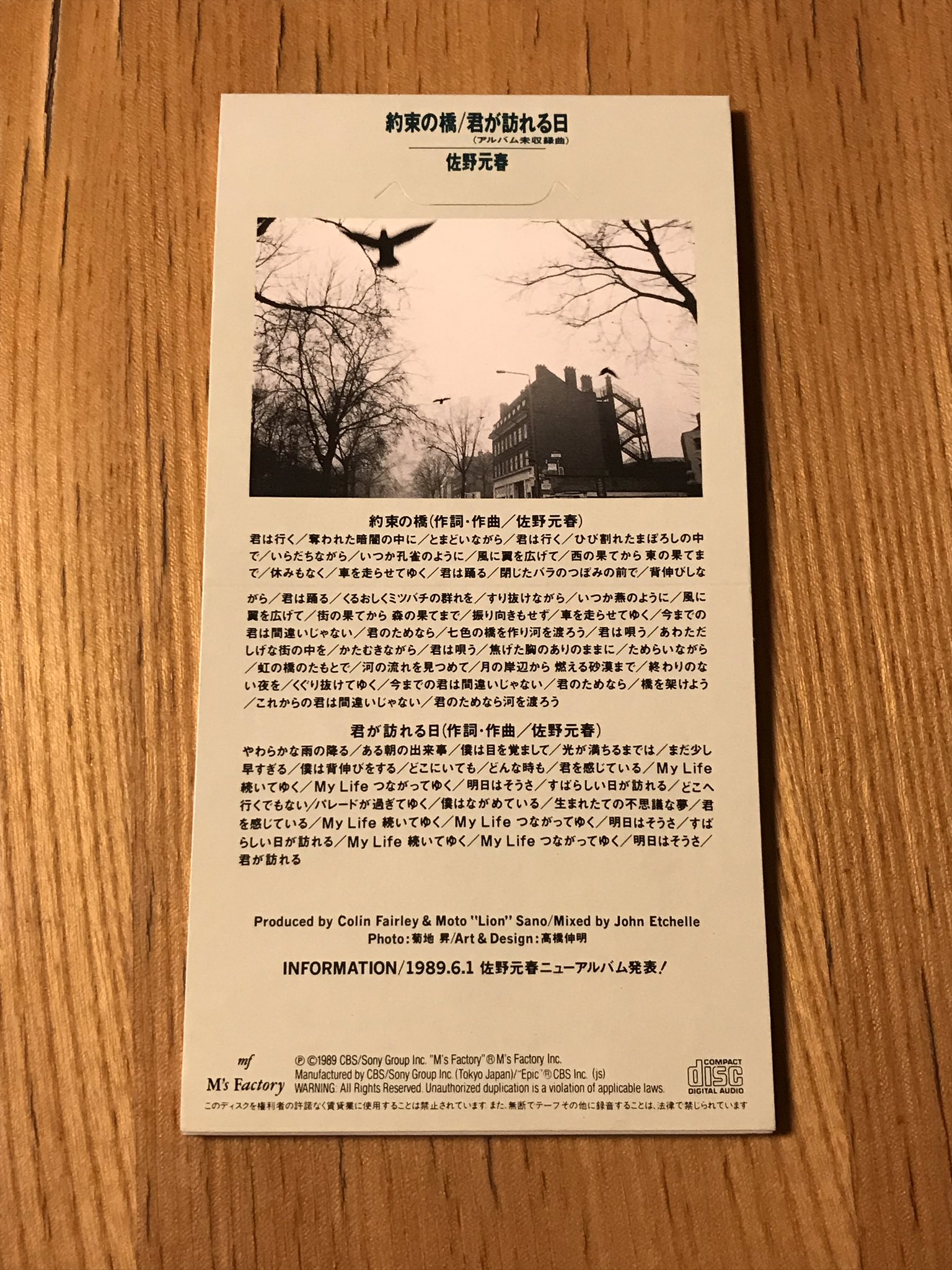 Circlek 佐野元春 約束の橋 4 21 佐野元春最大のヒット曲として知られていますが それは92年の話で その前にリリースされていました こちらがオリジナルとなり アルバムにも未収録となってます ちょっと貴重