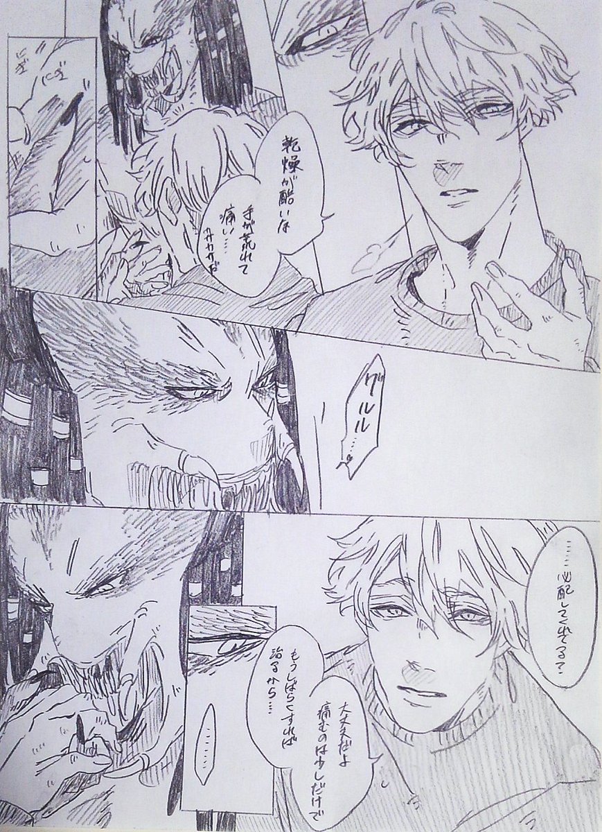 お久しぶりのプレウィア漫画、いつも通り俺得。🍄 
