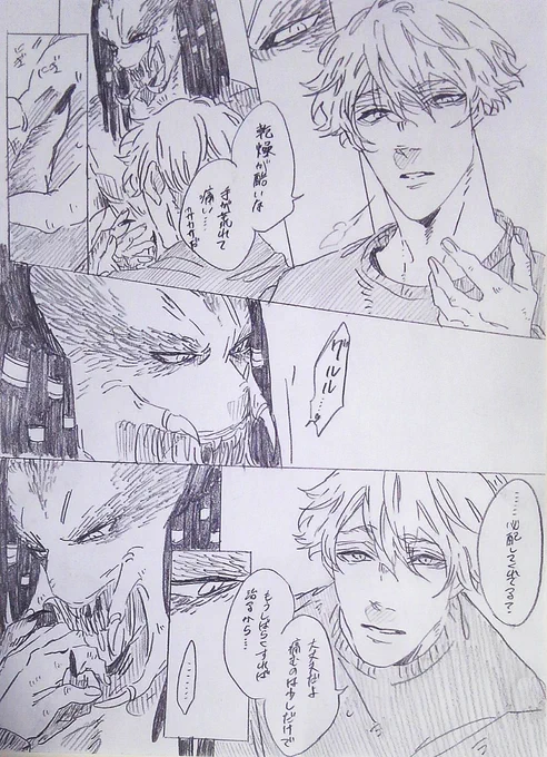 お久しぶりのプレウィア漫画、いつも通り俺得。🍄 
