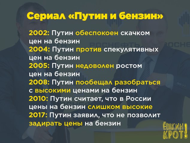 mix_voronezh's tweet image. Путин предупредил о росте цен на бензин в начале 2019 года znak.com/2018-12-20/put…