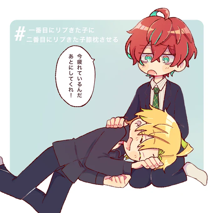 #一番目にリプきた子に二番目にリプきた子膝枕させる
独歩くんとひふみくんでした
リプありがとうございました! 