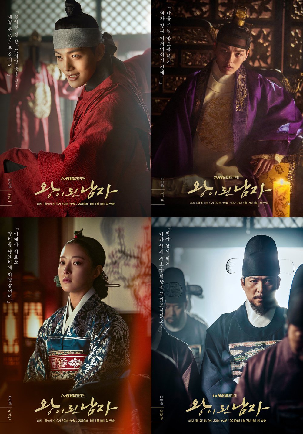 Moon Lovers: Scarlet Heart Ryeo - AsianWiki