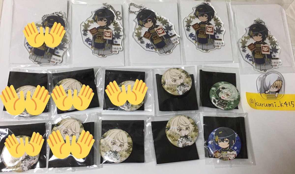 胡桃 交換 活撃 刀剣乱舞 とうらぶ Agf 18 Ufotable アクリルチャーム 缶バッジ 缶バッチ 譲 三日月 髭切 膝丸 求 同種アクリル山姥切 2 2枚目の山姥切 異種山姥切 同種はアクリルのみ 差額精算可 ポイント缶バッジは仮約束でok ポイント 缶