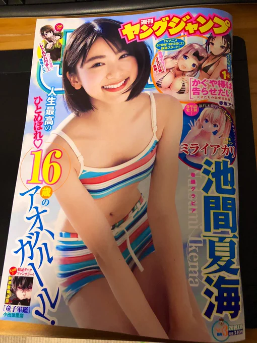 例のやつ買ってきた💕💕 