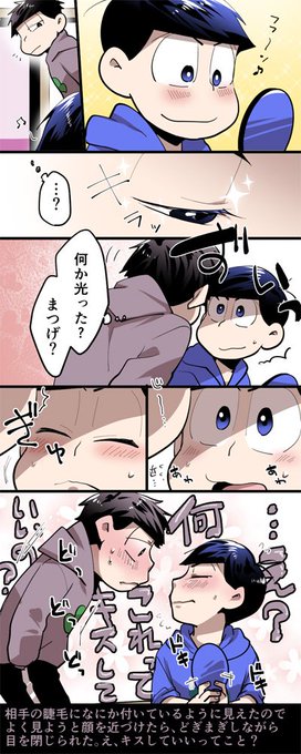 みんこ Minko0214 さんのマンガ一覧 古い順 3ページ ツイコミ 仮