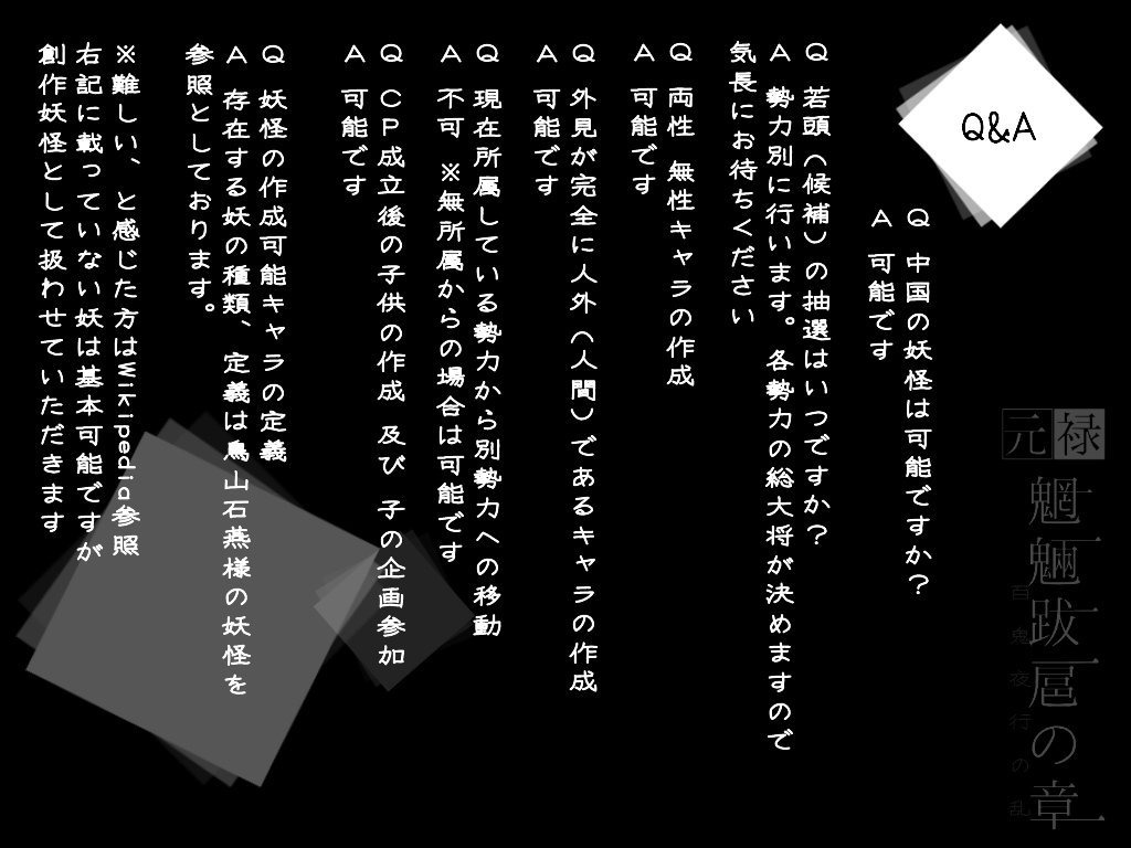 魍魎譚 Mouryo H0227 Twitter