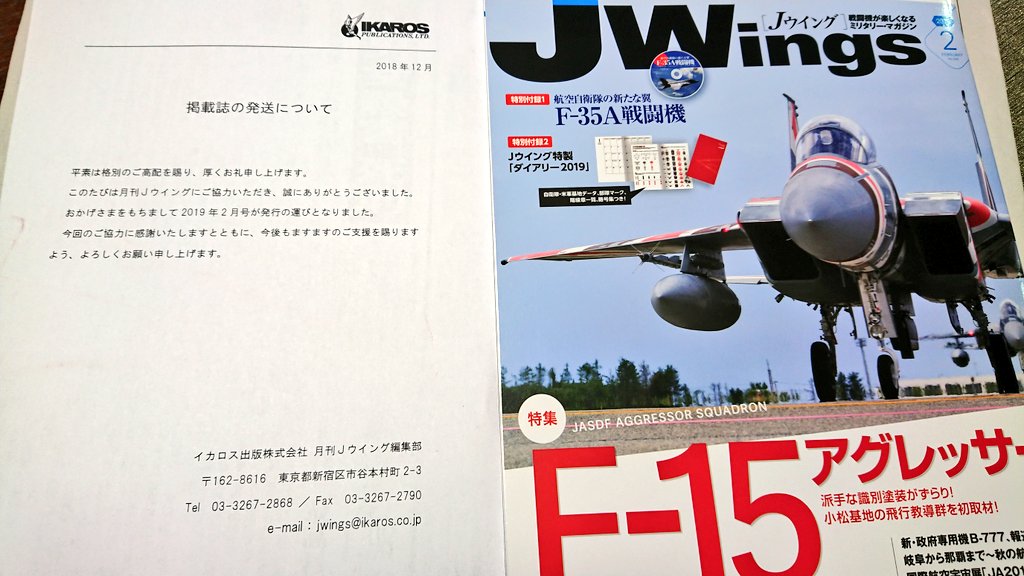 Jウイング Jウイング