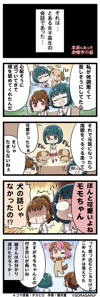 爆天童のtwitterイラスト検索結果 爆天童のtwitterイラスト検索結果