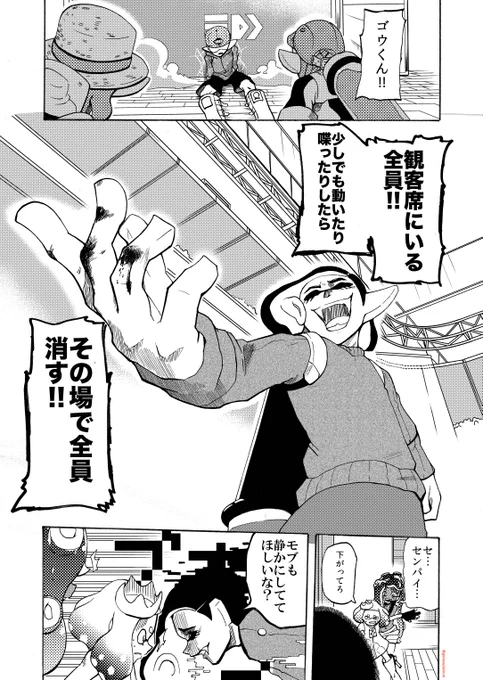 長編漫画6「出会いと別れ」(1) 