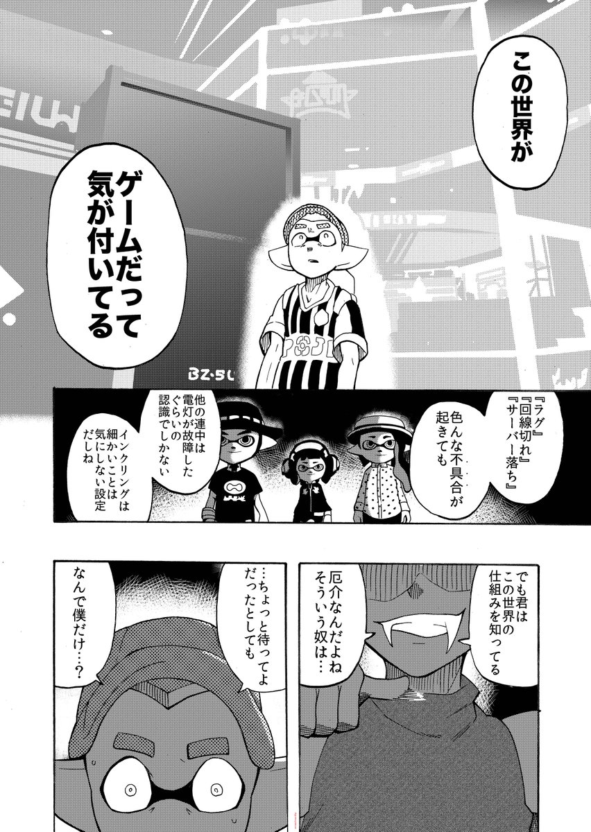 長編漫画6「出会いと別れ」(1) 