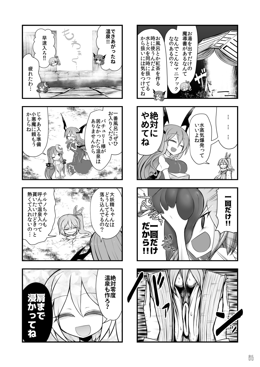 C95の新刊サンプルその2! 