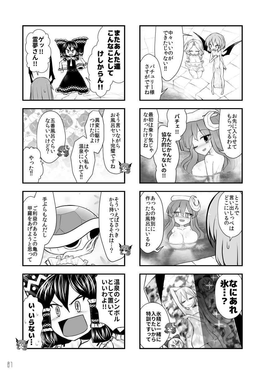 C95の新刊サンプルその2! 