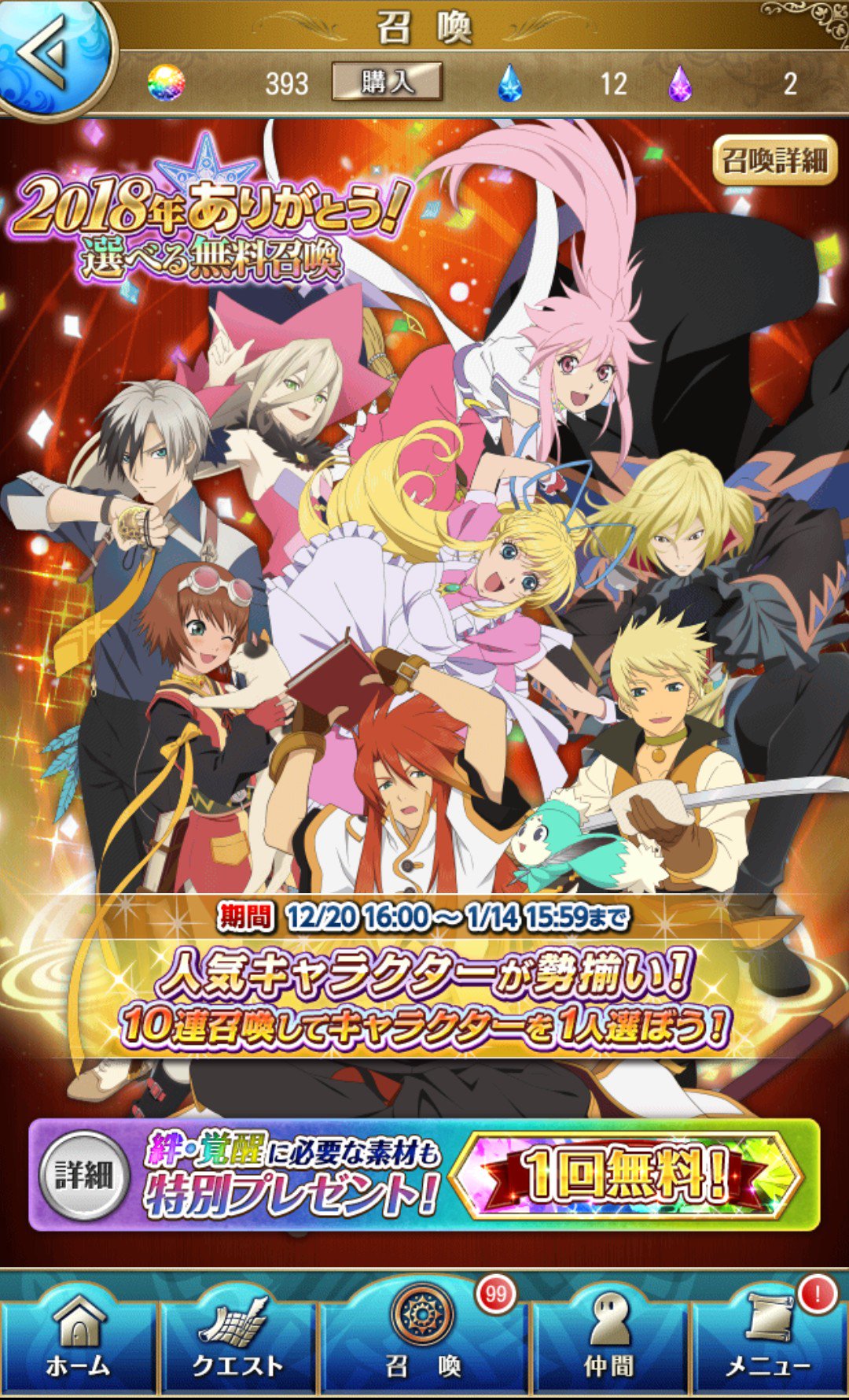 流華 在 Twitter 上 選べる無料召喚したら 持っていないリアラの覚醒が入っていたのでリアラを選びました 今年に入ってからリアラの覚醒を回収しているように感じる アスタリア テイルズオブアスタリア デスティニー2 テイルズオブデスティニー2 Tod2 リアラ