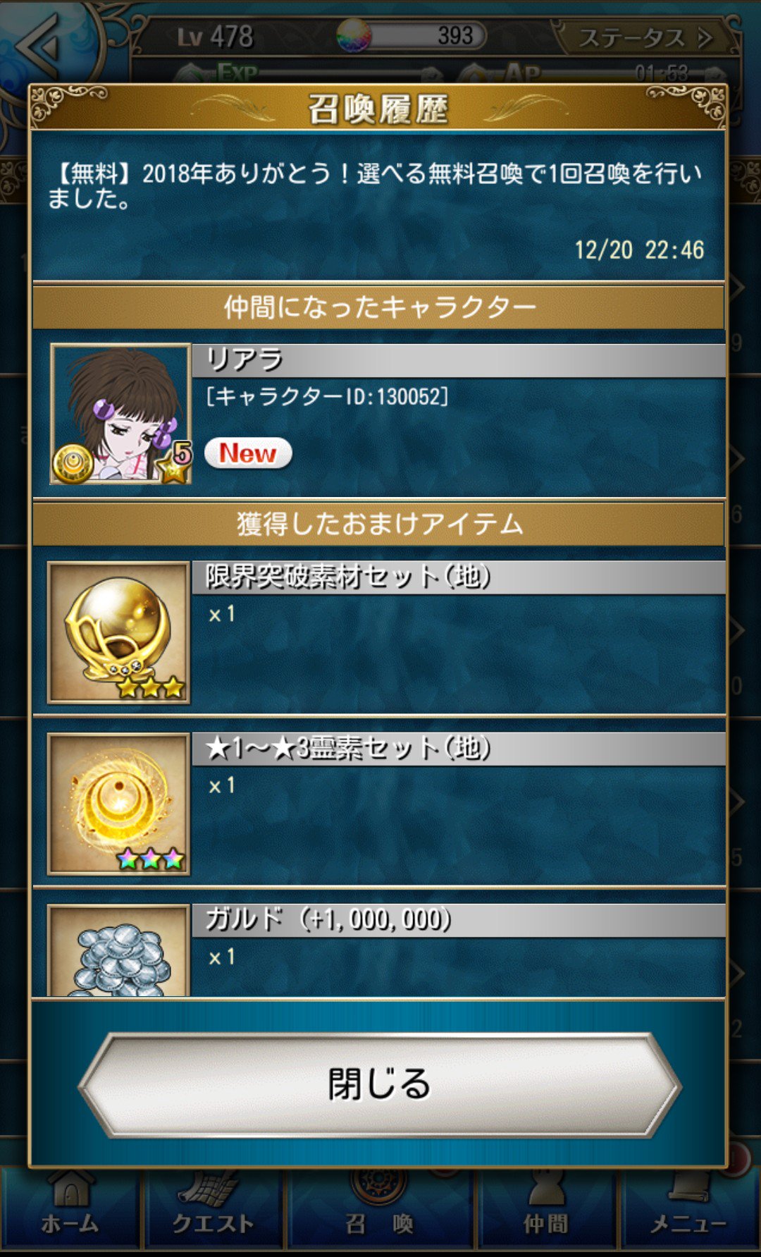 流華 在 Twitter 上 選べる無料召喚したら 持っていないリアラの覚醒が入っていたのでリアラを選びました 今年に入ってからリアラの覚醒を回収しているように感じる アスタリア テイルズオブアスタリア デスティニー2 テイルズオブデスティニー2 Tod2 リアラ