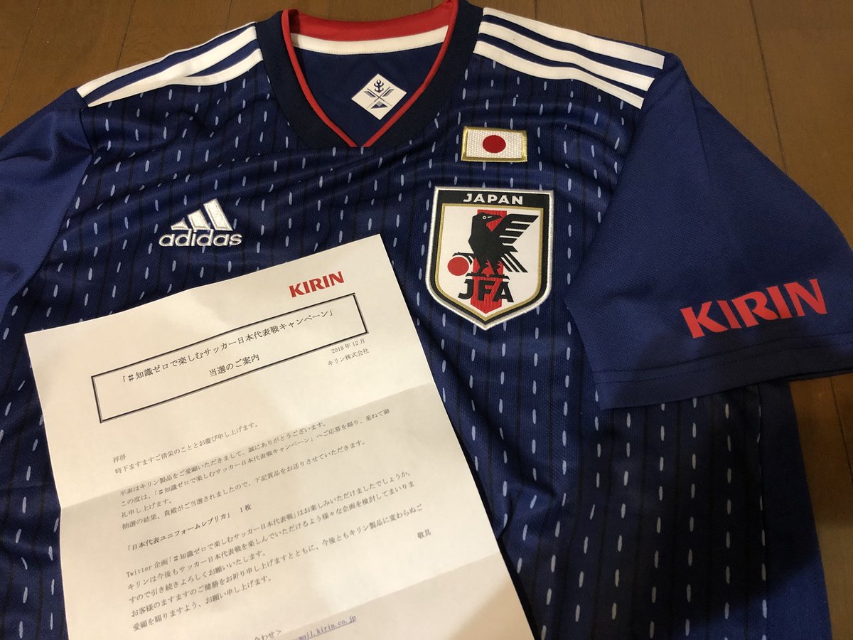Yuui V Twitter Kirinから日本代表ユニフォームが届いたー ユニフォーム欲しかったのでめっちゃ嬉しい ありがとうございます 知識ゼロで楽しむサッカー日本代表戦 Kirin Soccer Nc Yuui V Twitter Kirinから日本代表ユニフォームが届いたー ユニフォーム欲しかったのでめっちゃ嬉しい ありがとうございます 知識ゼロで楽しむサッカー日本代表戦 Kirin Soccer Nc