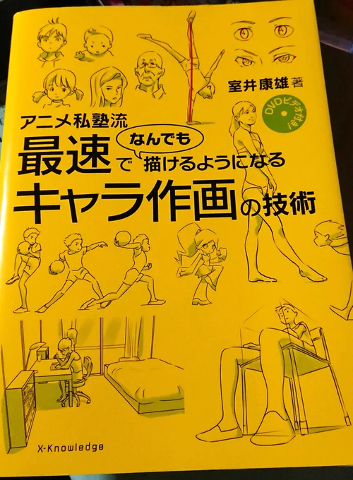 読了。シンプルで凄く分かりやすい。先生の添削ためになる。表情を見せない事で状況に視線を誘導し人物と同じ目線で感情移入…背景全然描け(か)ないからまずそんな発想にならなかった。顔顔顔～!って感じで…勉強になる。練習しよ 